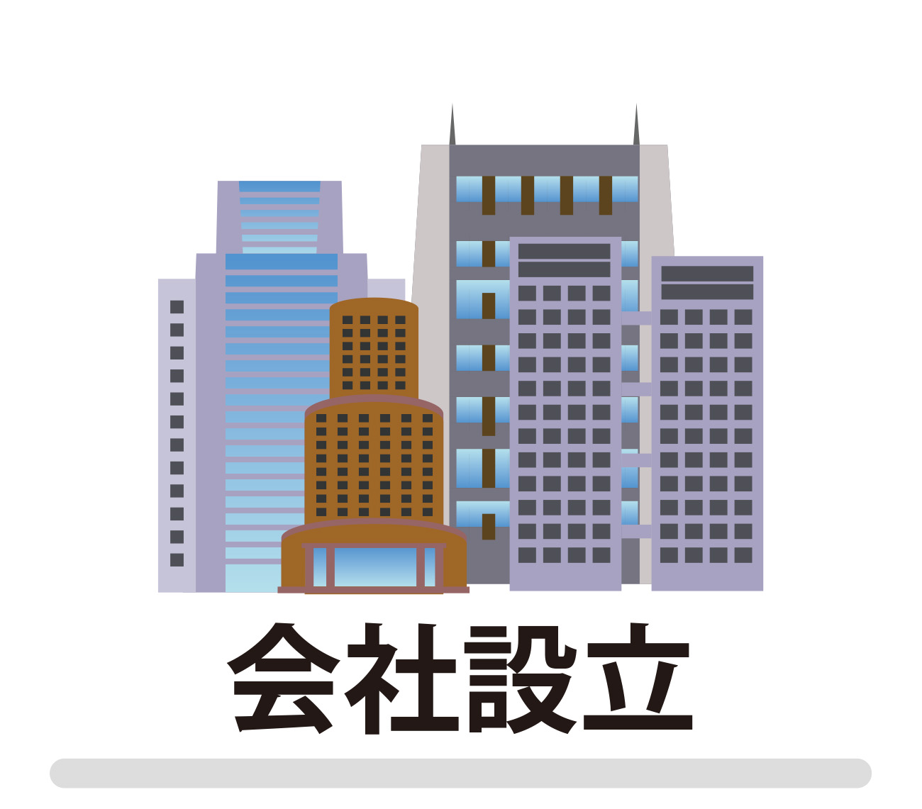台湾での会社設立・法人設立